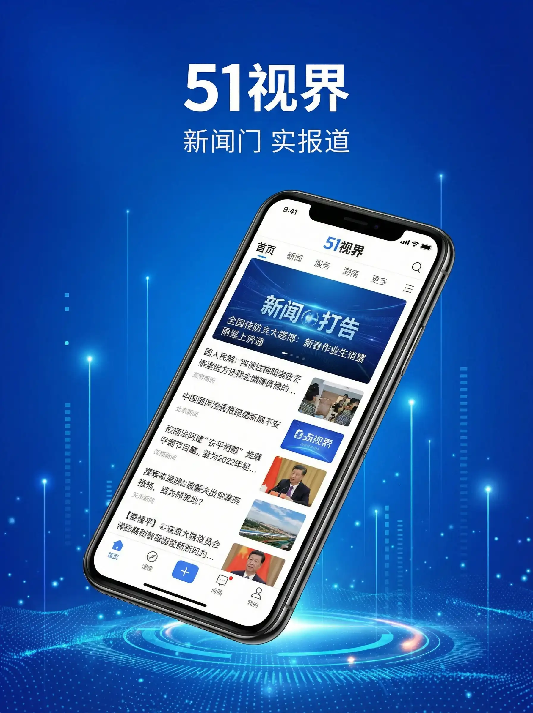 51视界APP手机客户端展示 - 插曲的痛的视频30分钟 移动端
